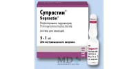 Suprastin 1ml ampule #5 