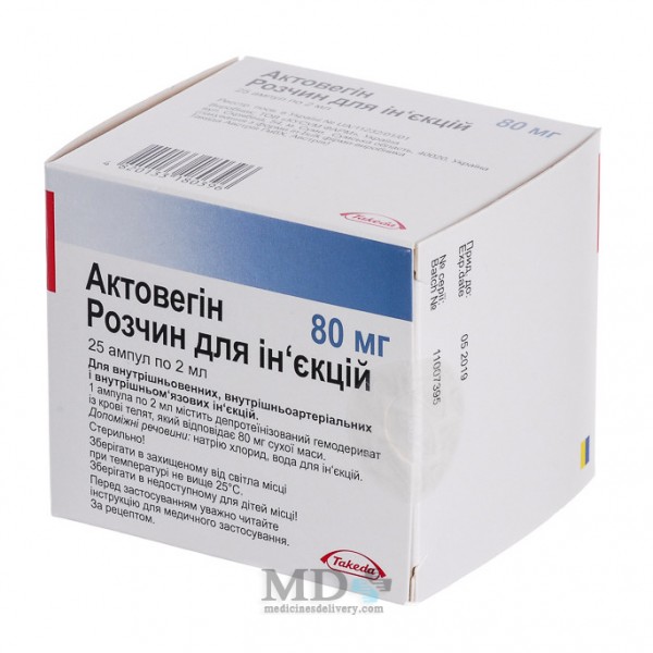 Actovegin for injection 80mg/2ml #25