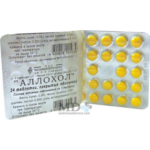 Allochol (Allocholum) tablets 210mg #50