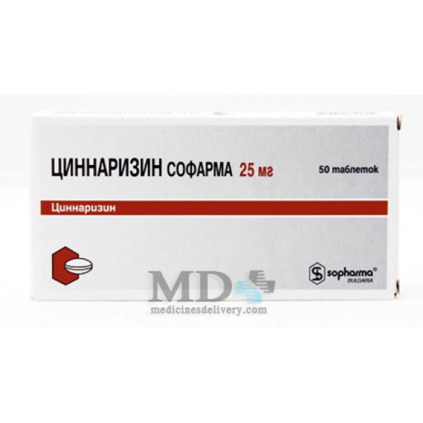 Cinnarizine (Cinnarizinum) tablets 25mg #50