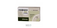 Genferon suppositories 125000 IU #10