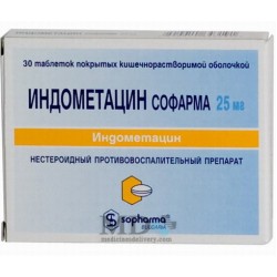 Indometacin tablets 25mg #30