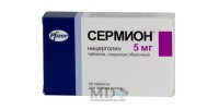 Sermion tablets 5mg #30